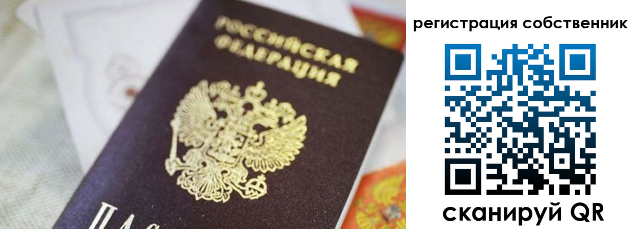 прописка для работы в Нязепетровске