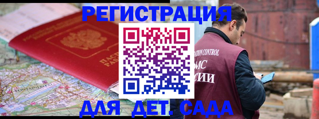 прописка для военкомата в Нязепетровске