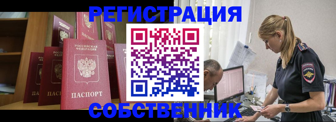 временная регистрация надежно в Нязепетровске