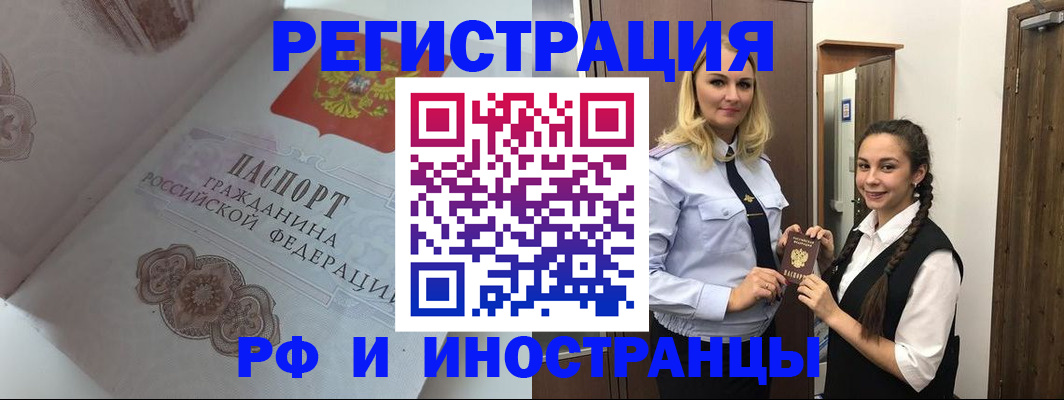 прописка регистрация в Нязепетровске