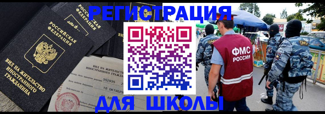 прописка ребенка в Нязепетровске