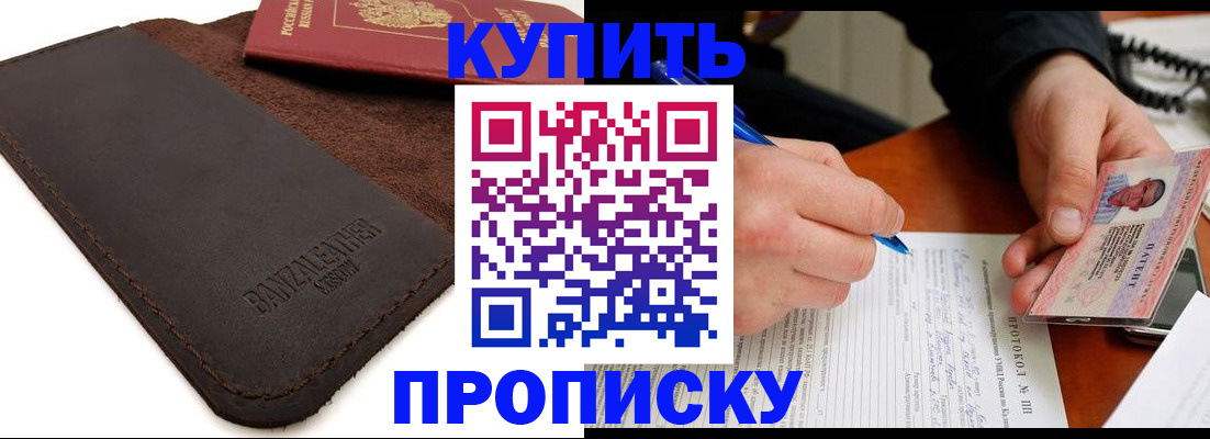 временная регистрация в Нязепетровске