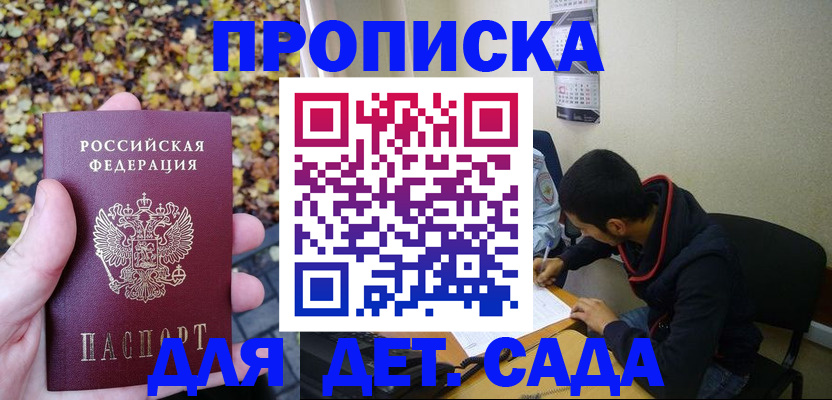 где прописаться в Нязепетровске